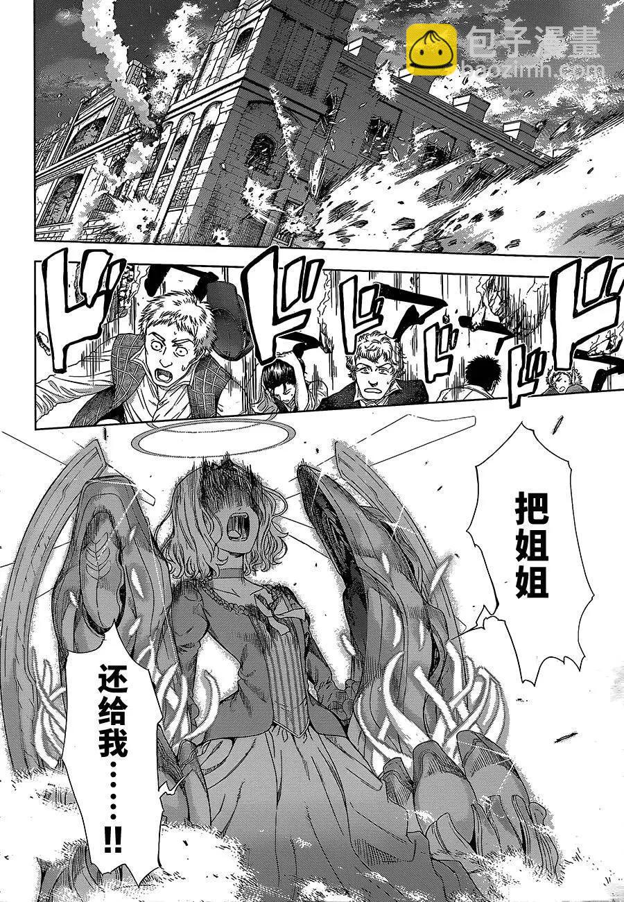 《7thGarden第七庭园》第08回 第15页
