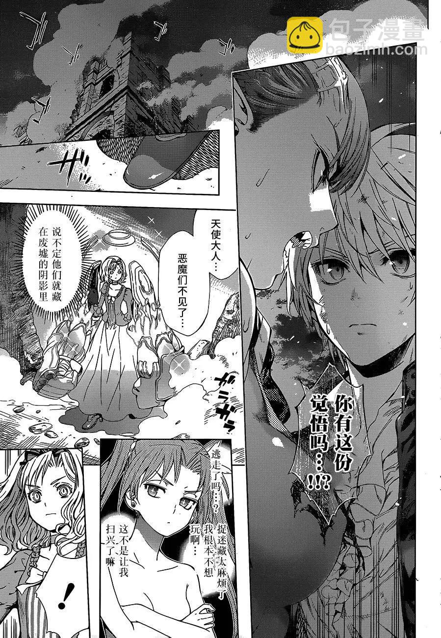 《7thGarden第七庭园》第08回 第28页