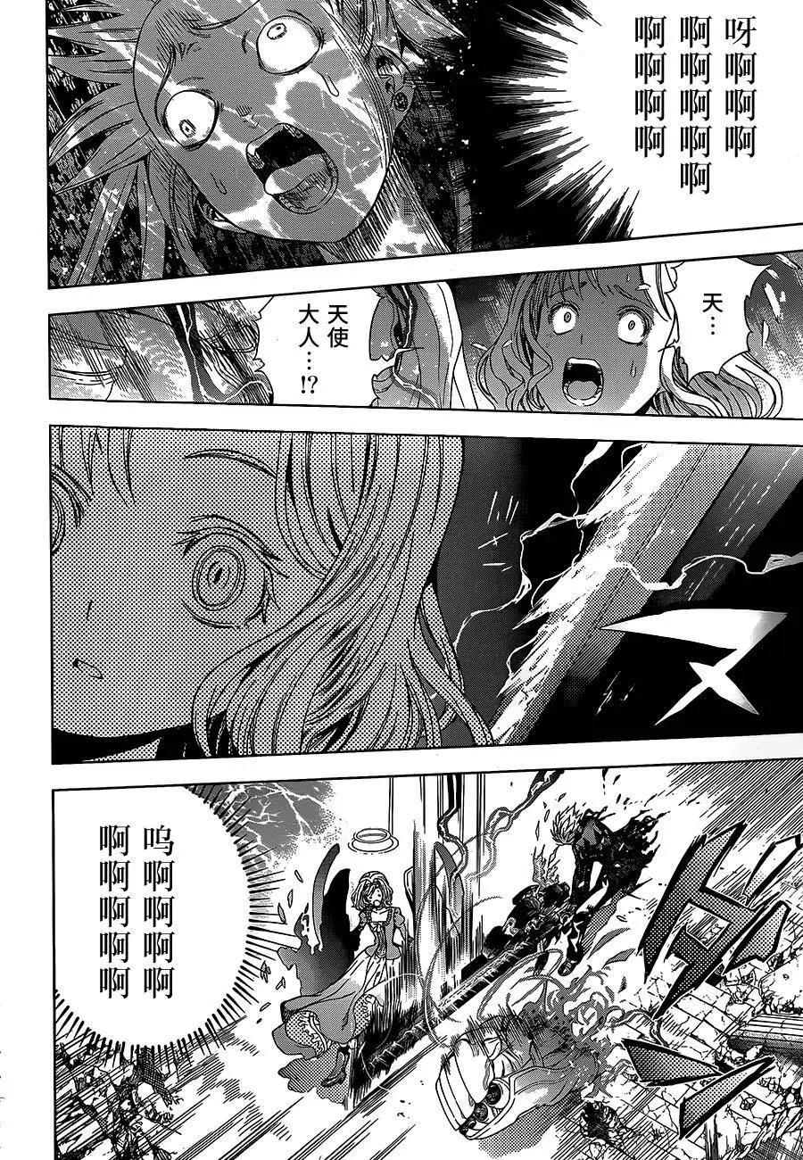 《7thGarden第七庭园》第08回 第34页