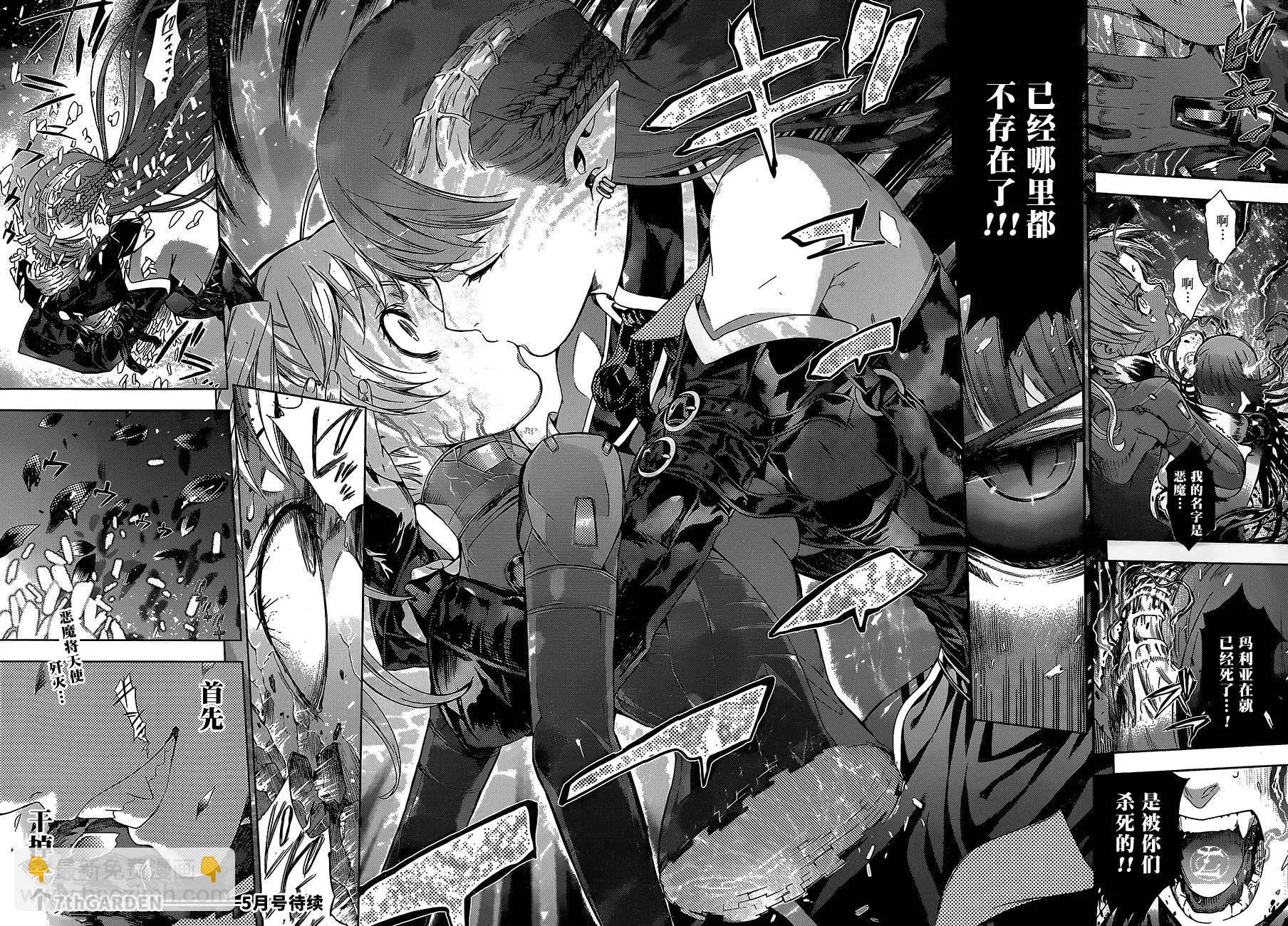 《7thGarden第七庭园》第08回 第42页