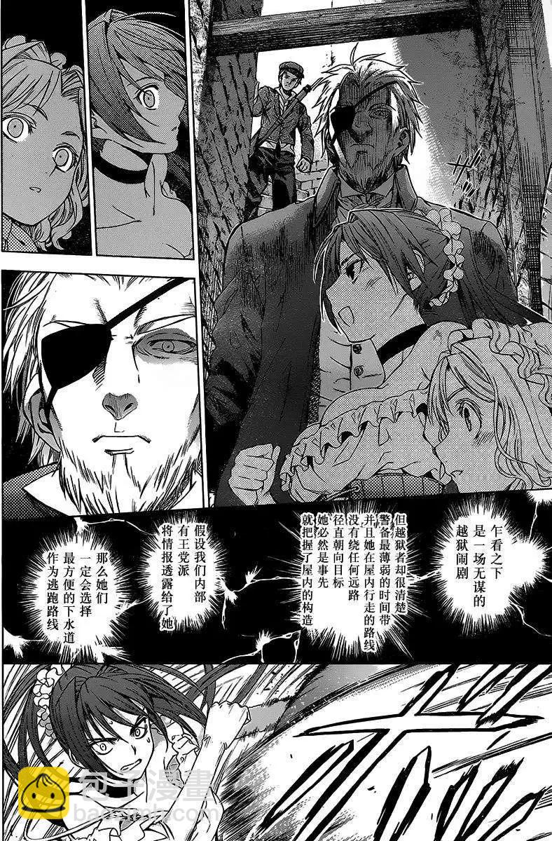《7thGarden第七庭园》第07回 第11页