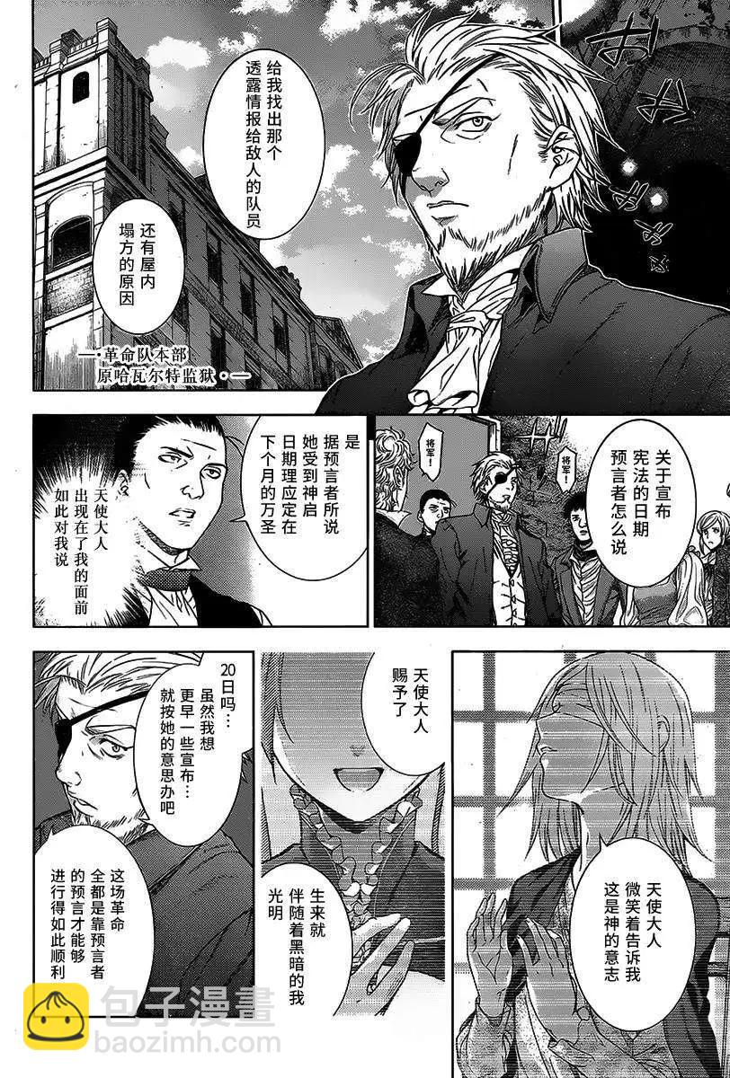 《7thGarden第七庭园》第07回 第17页