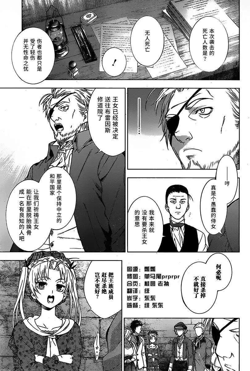 《7thGarden第七庭园》第07回 第18页