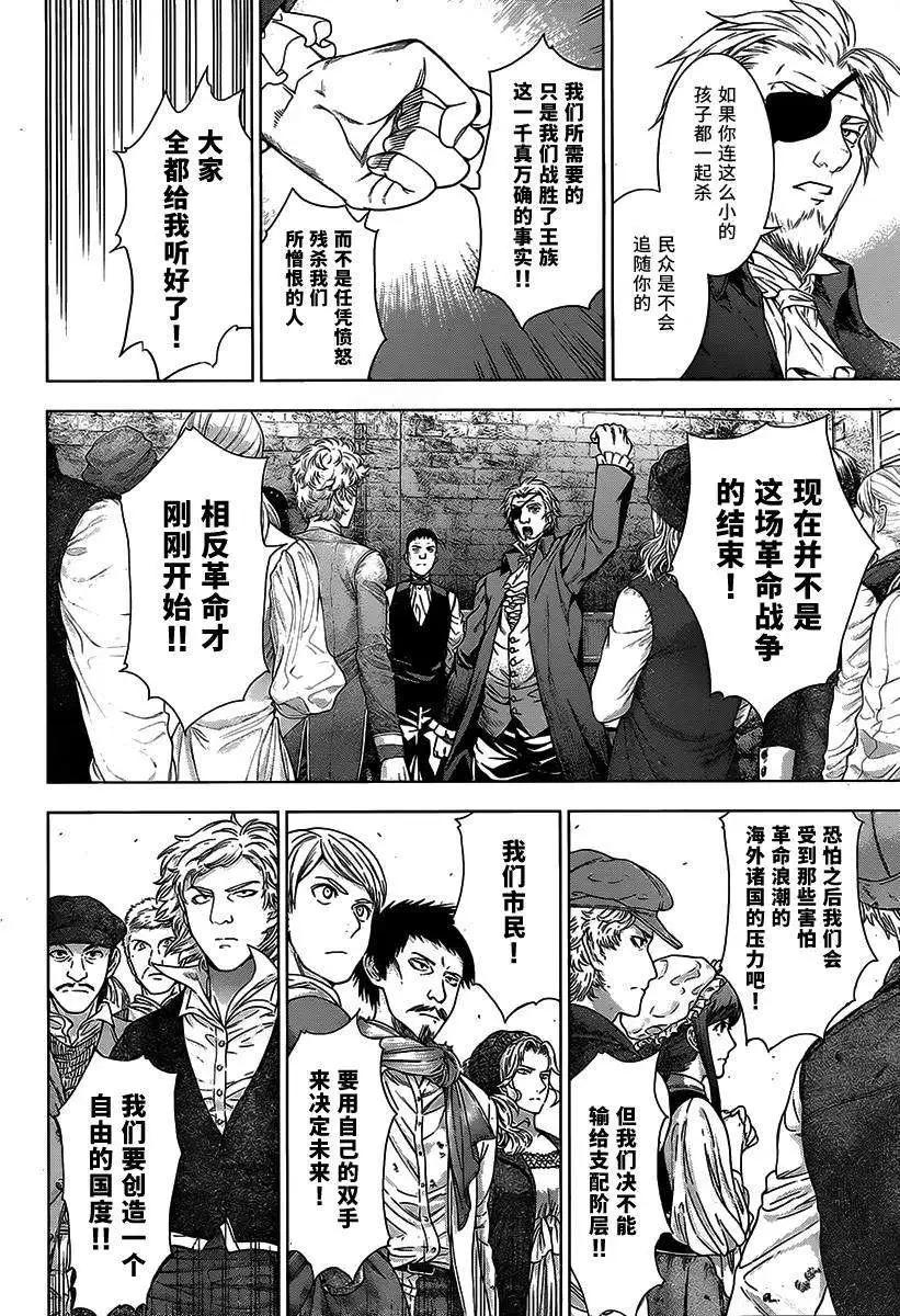 《7thGarden第七庭园》第07回 第19页