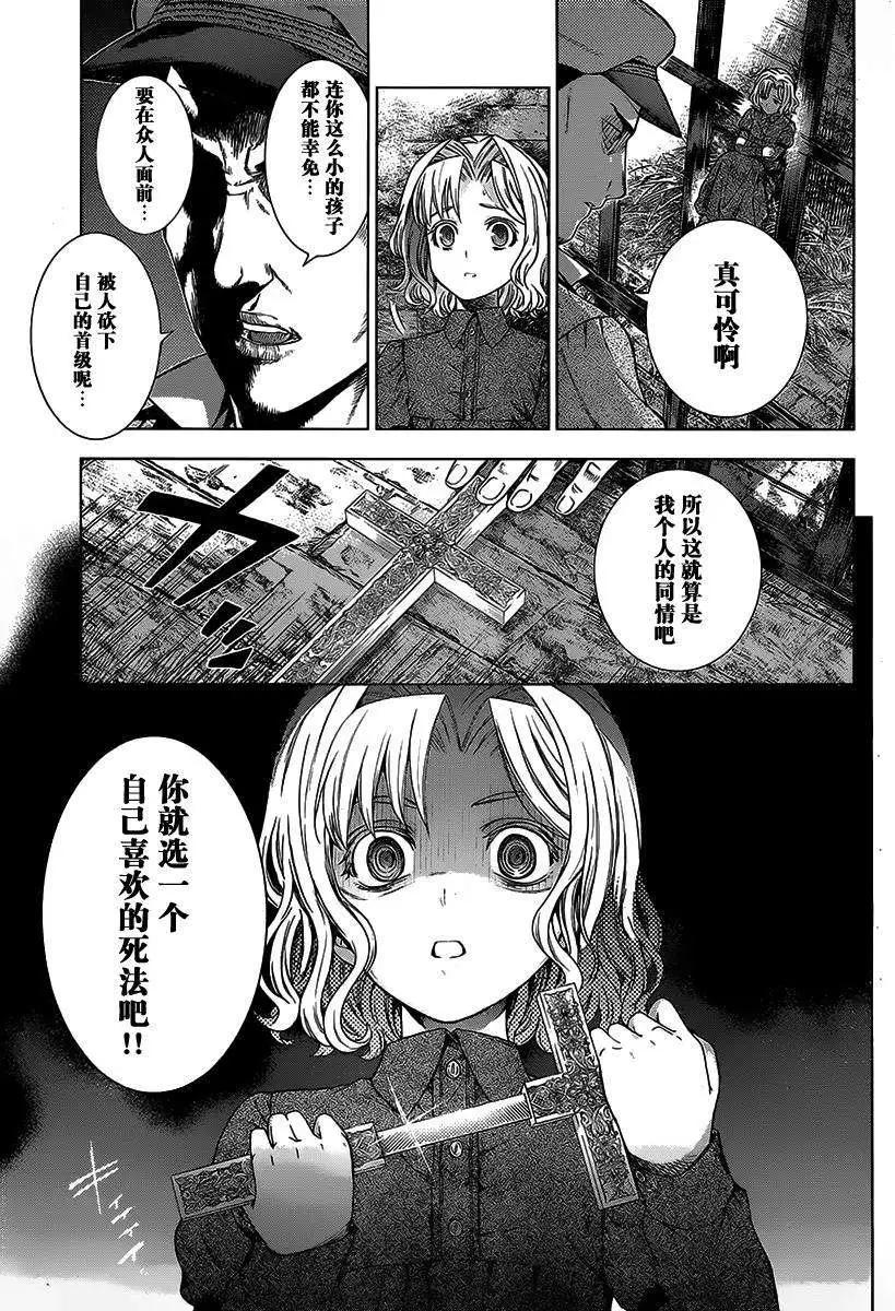 《7thGarden第七庭园》第07回 第24页