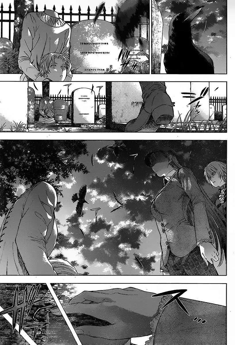 《7thGarden第七庭园》第07回 第32页