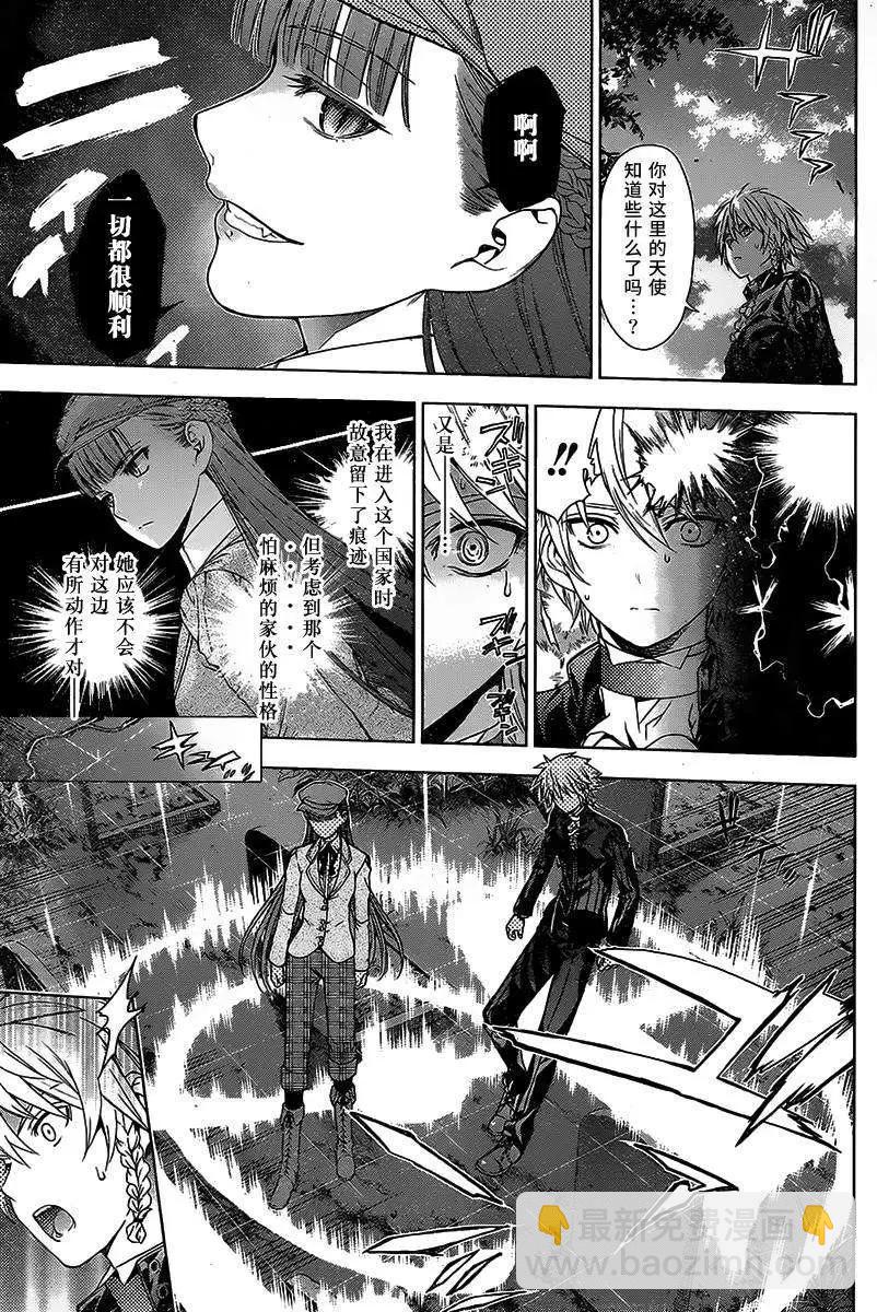 《7thGarden第七庭园》第07回 第36页