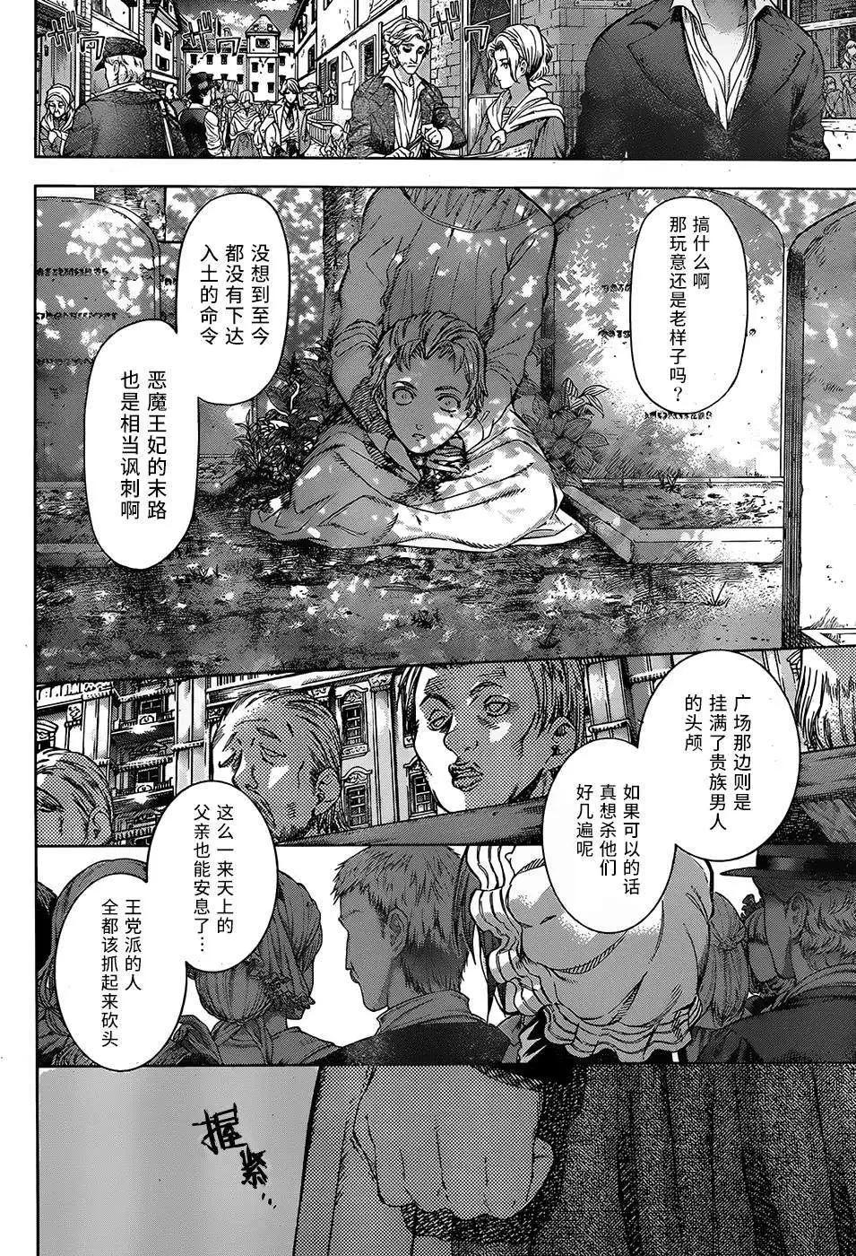 《7thGarden第七庭园》第06回 第13页