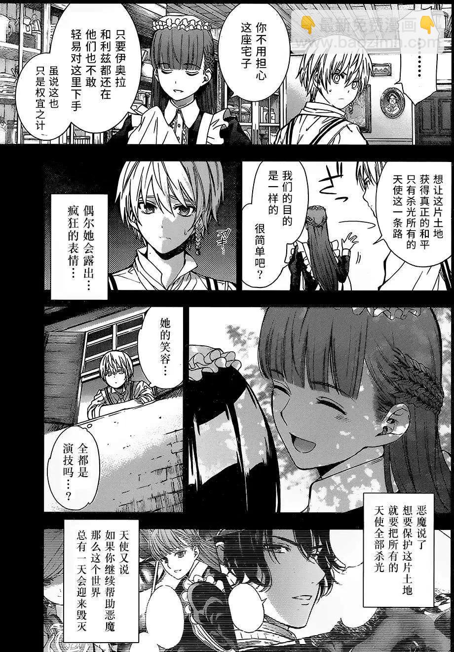 《7thGarden第七庭园》第06回 第8页