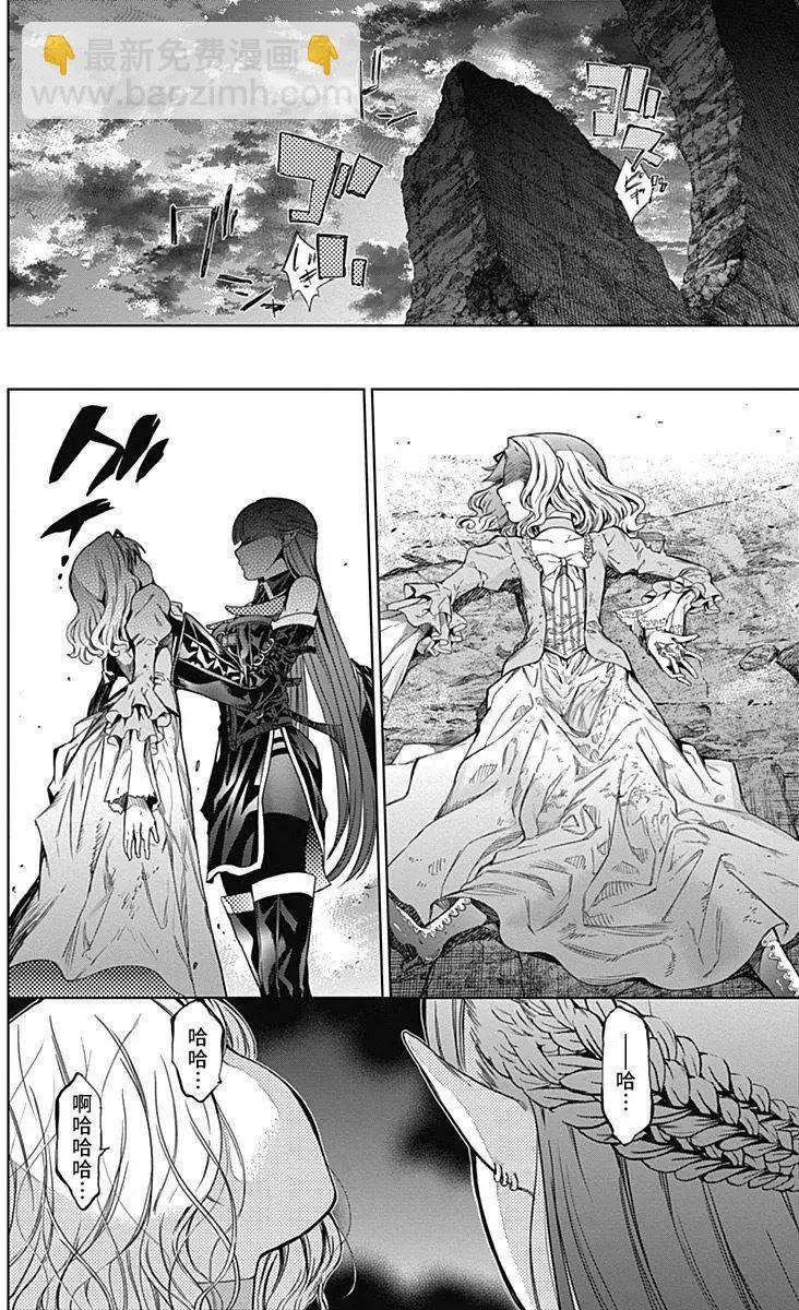 《7thGarden第七庭园》第09回 第16页