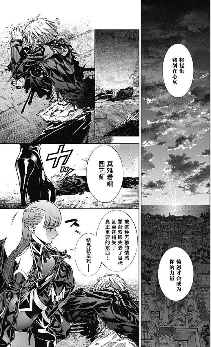 《7thGarden第七庭园》第09回 第22页