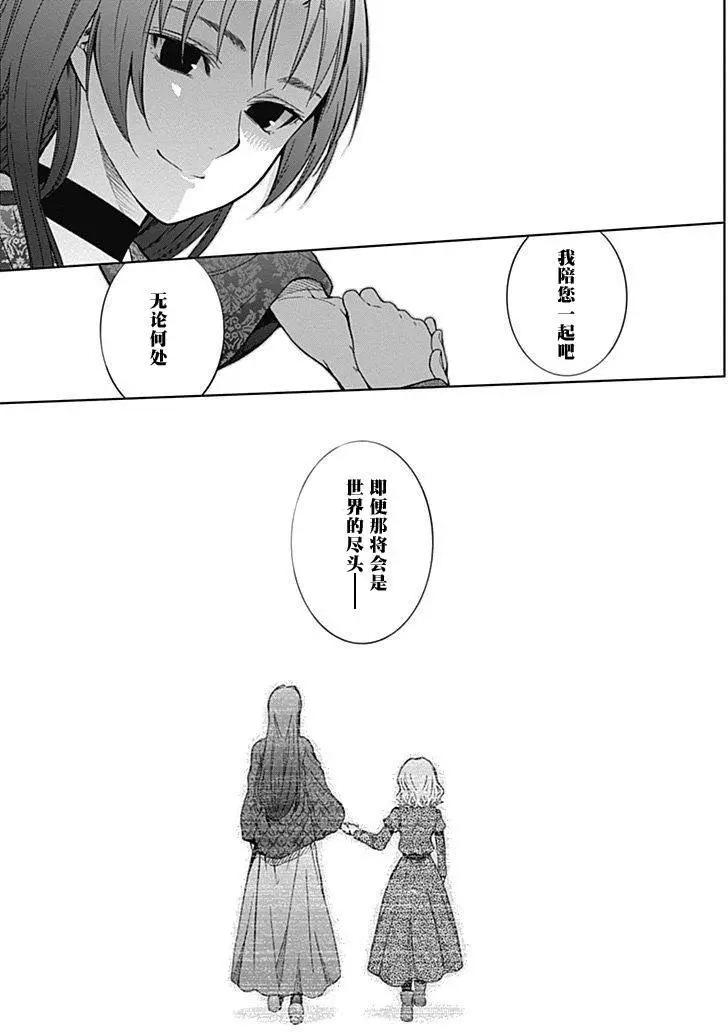 《7thGarden第七庭园》第09回 第28页
