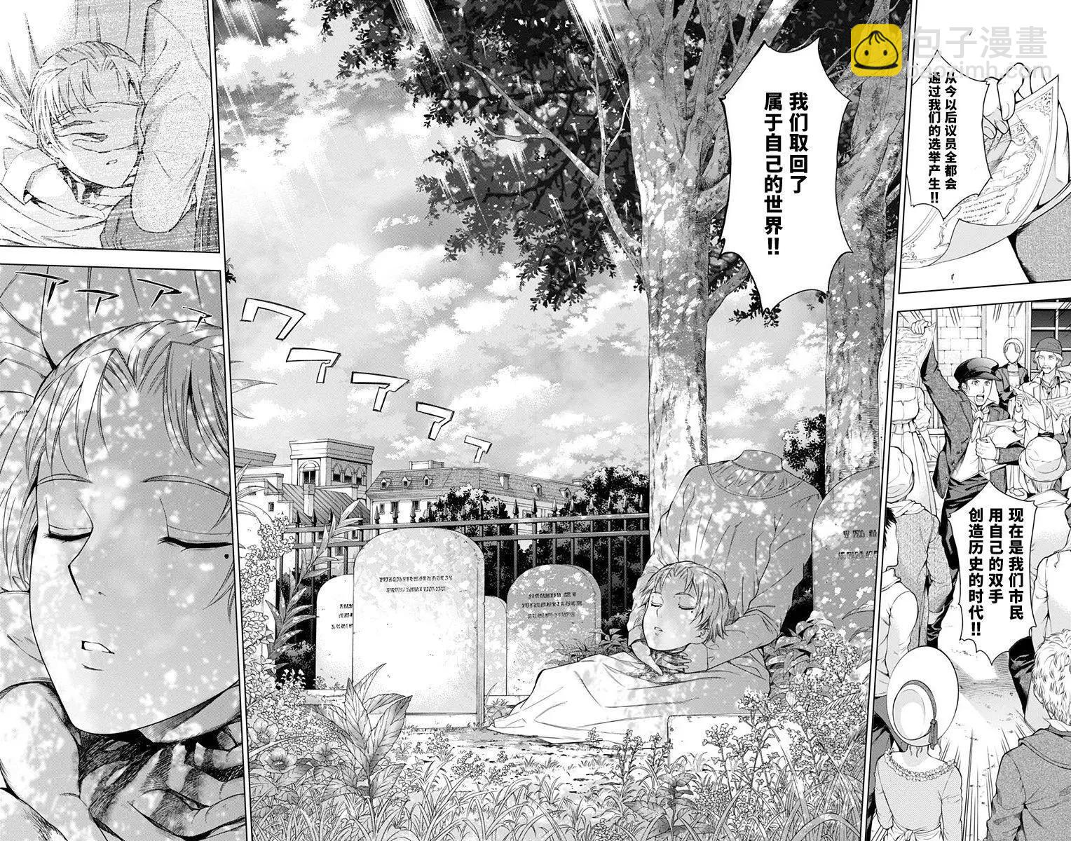 《7thGarden第七庭园》第09回 第29页