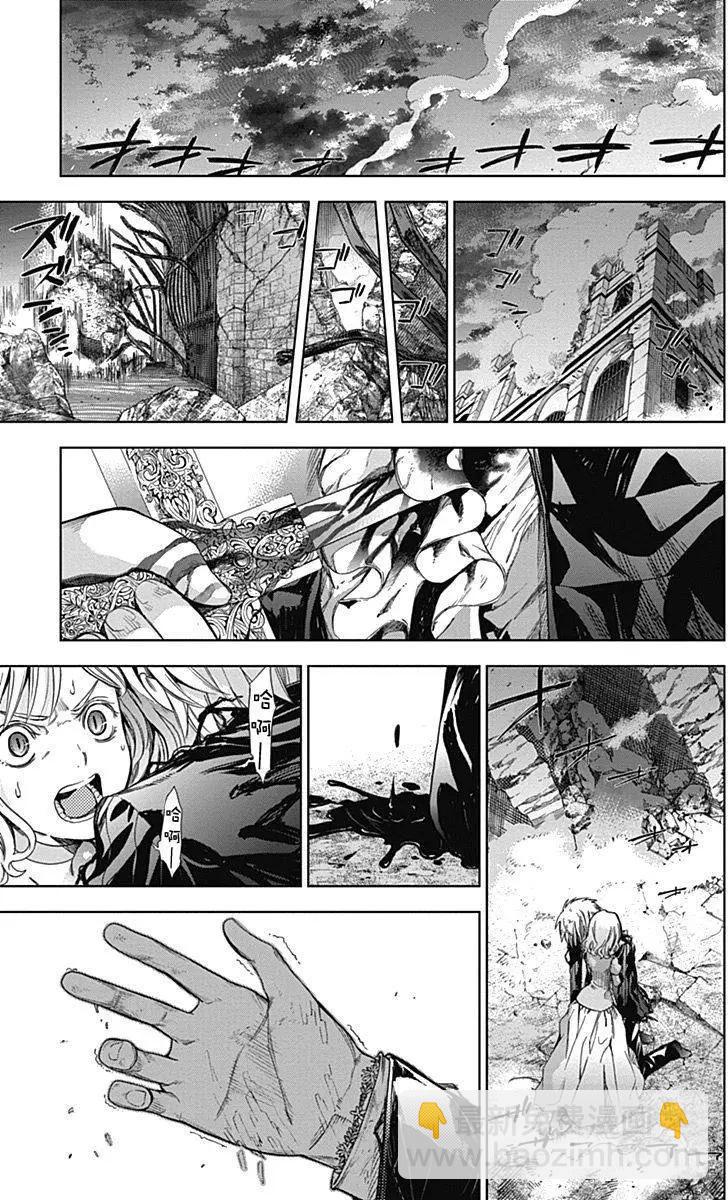 《7thGarden第七庭园》第09回 第3页