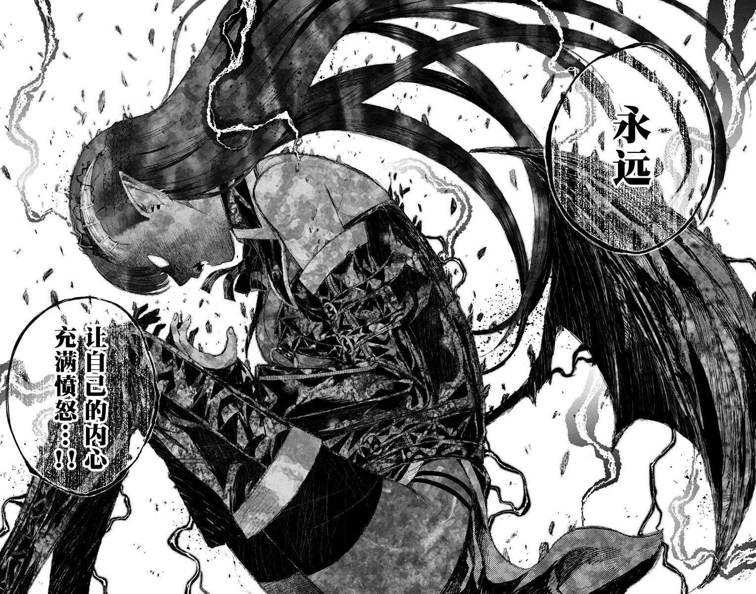 《7thGarden第七庭园》第09回 第42页