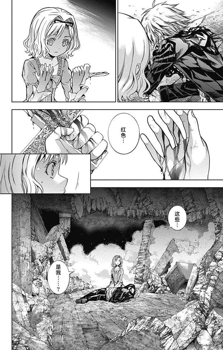 《7thGarden第七庭园》第09回 第6页