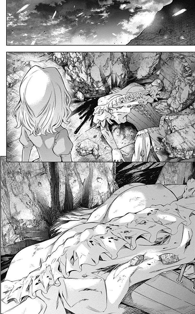 《7thGarden第七庭园》第09回 第8页