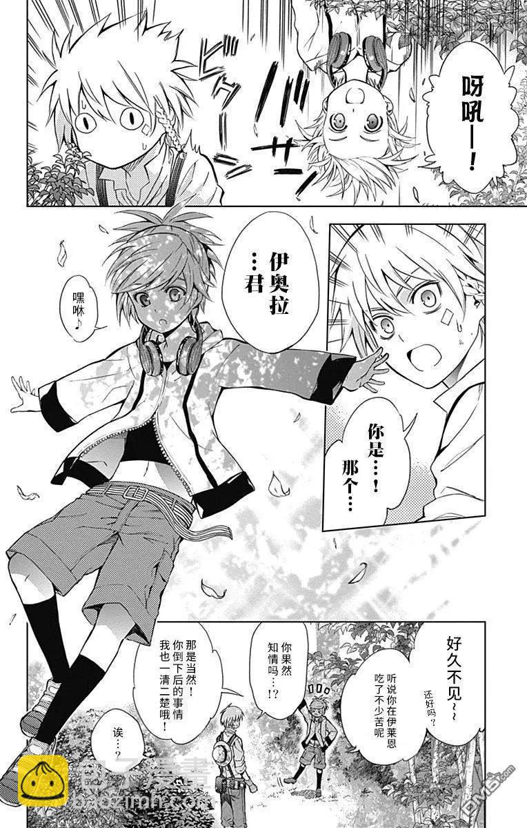 《7thGarden第七庭园》第10回 第15页
