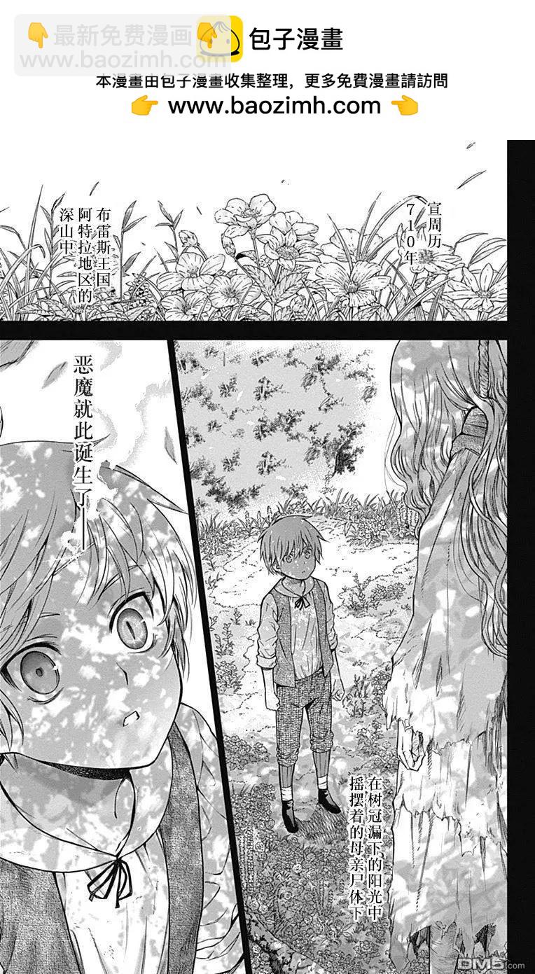 《7thGarden第七庭园》第10回 第2页
