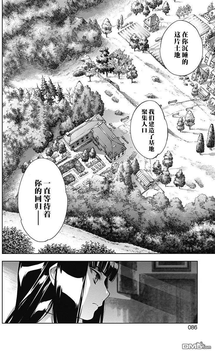 《7thGarden第七庭园》第10回 第34页