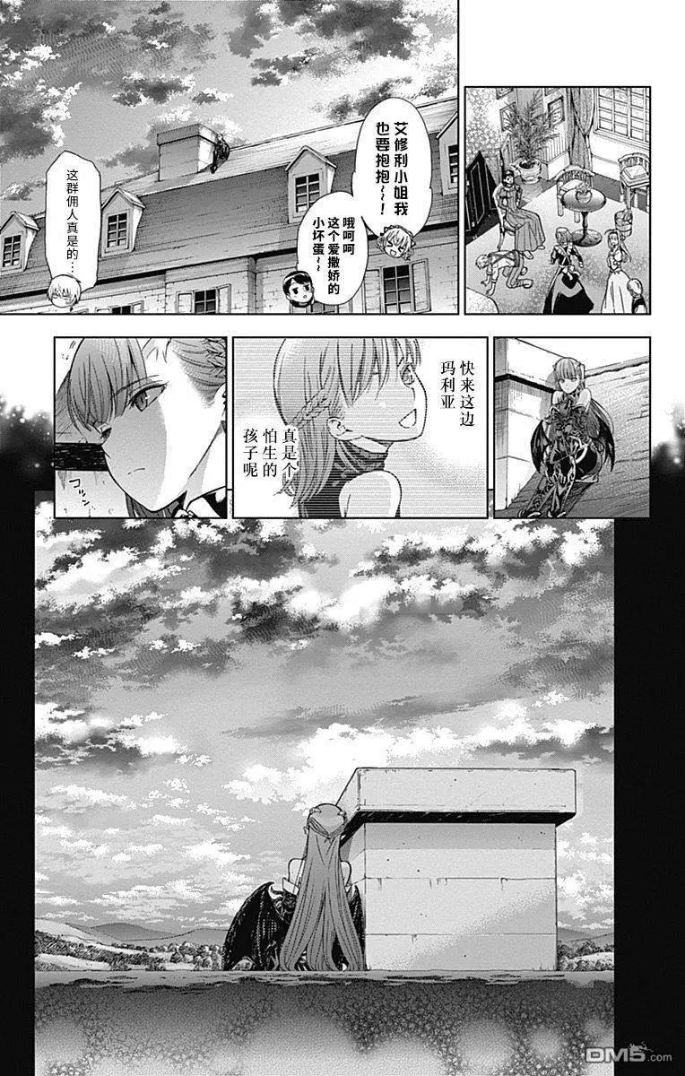 《7thGarden第七庭园》第10回 第45页