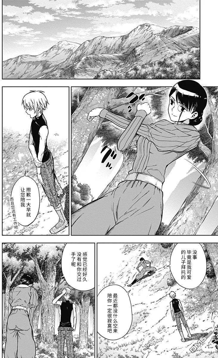 《7thGarden第七庭园》第10回 第5页