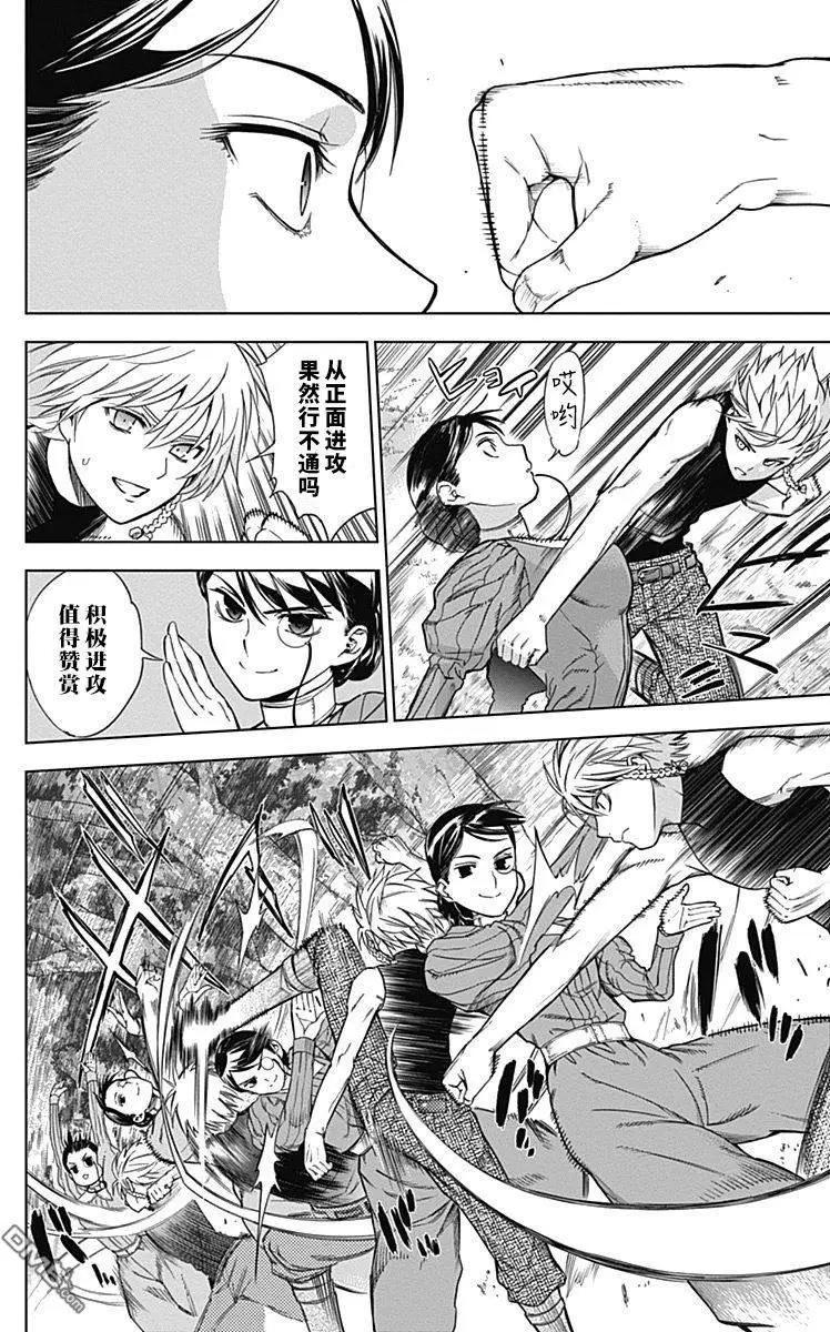 《7thGarden第七庭园》第10回 第7页