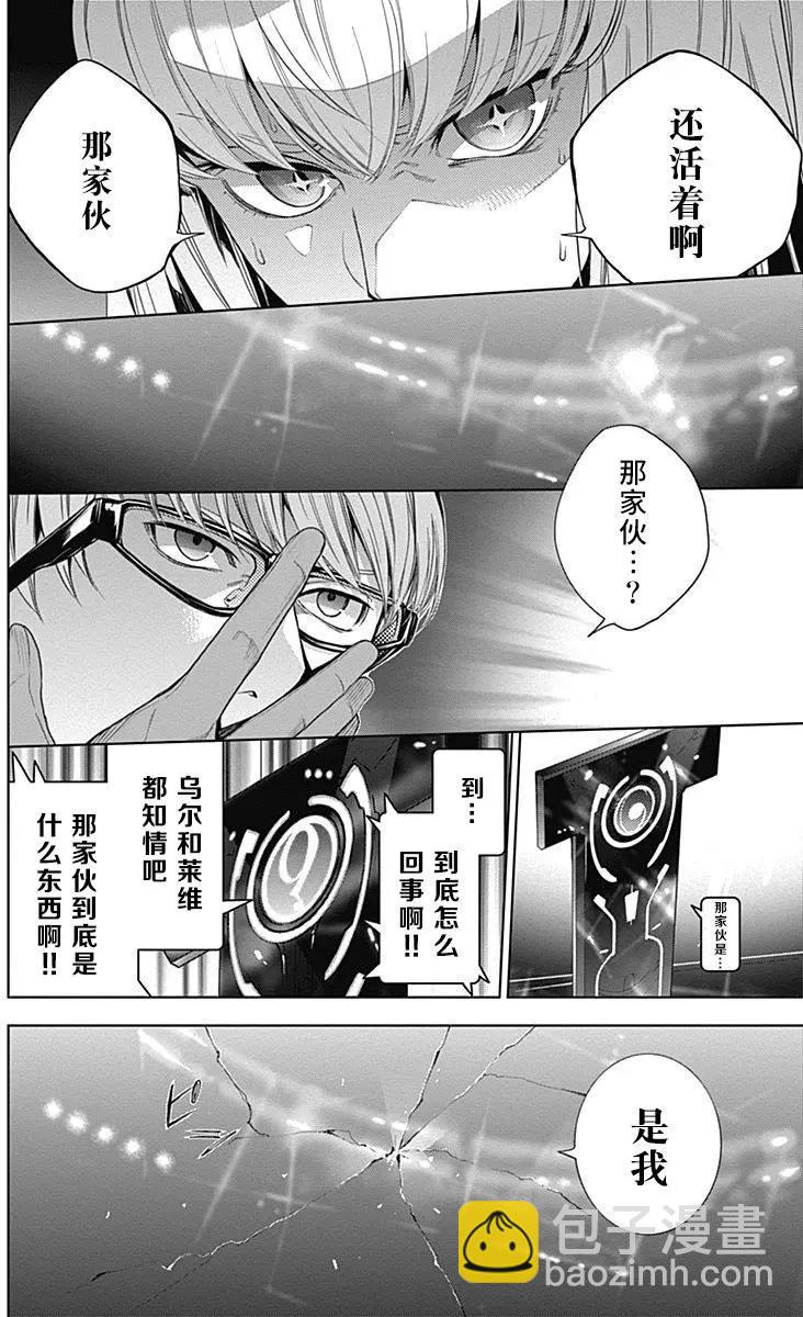 《7thGarden第七庭园》第11回 第12页