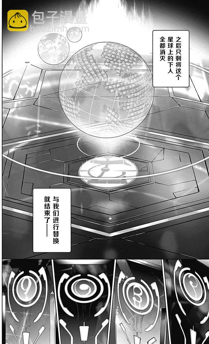 《7thGarden第七庭园》第11回 第20页