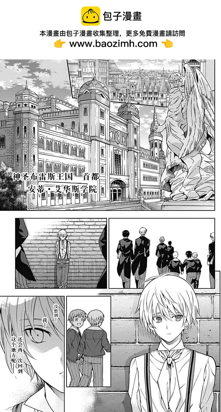 《7thGarden第七庭园》第11回 第23页