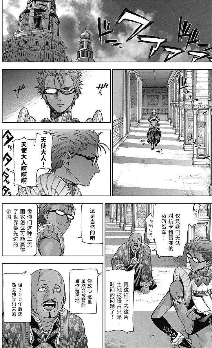 《7thGarden第七庭园》第11回 第33页