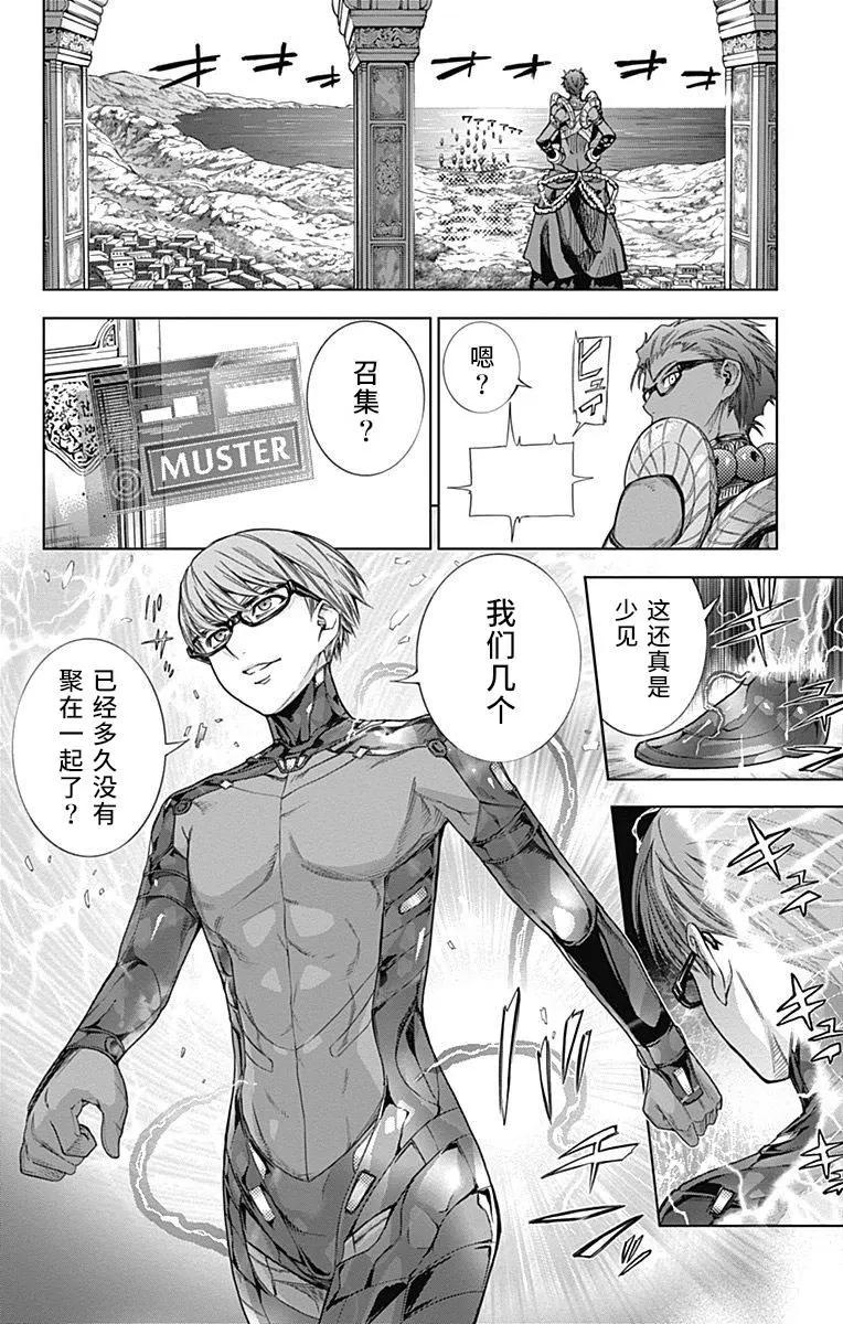 《7thGarden第七庭园》第11回 第4页