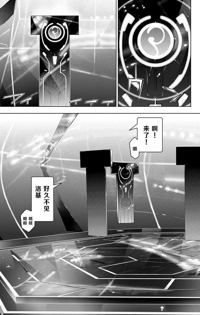 《7thGarden第七庭园》第11回 第7页