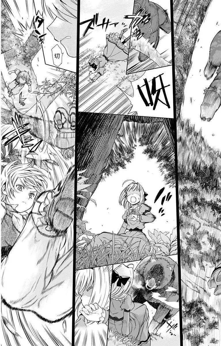 《7thGarden第七庭园》第14回 第12页
