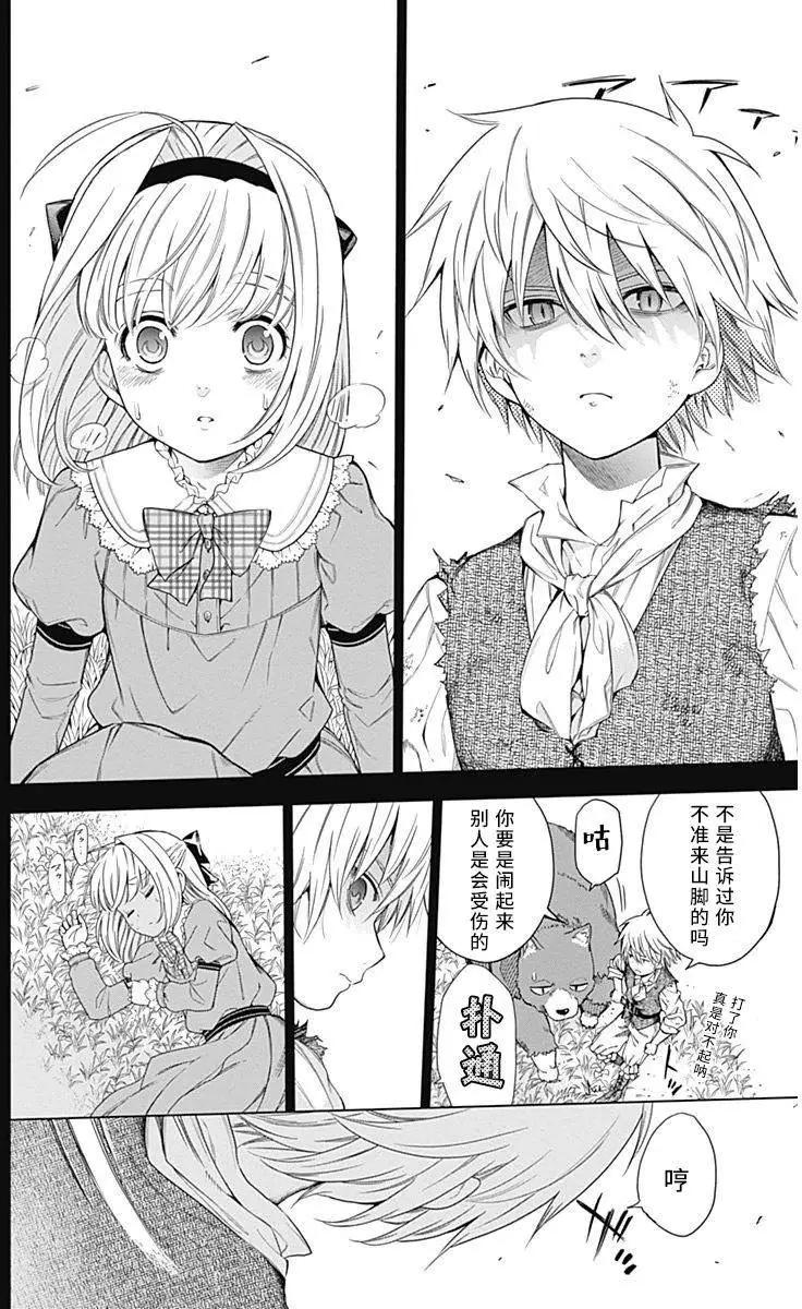 《7thGarden第七庭园》第14回 第15页