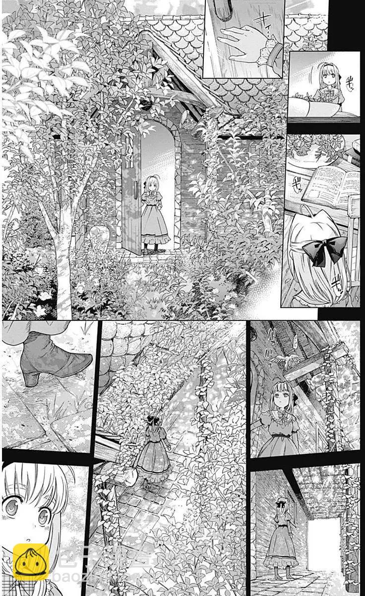 《7thGarden第七庭园》第14回 第18页