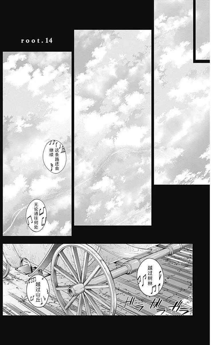 《7thGarden第七庭园》第14回 第1页