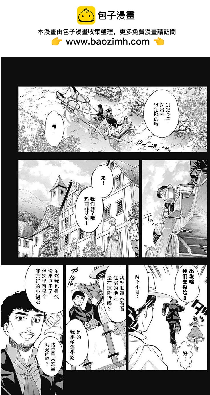 《7thGarden第七庭园》第14回 第2页