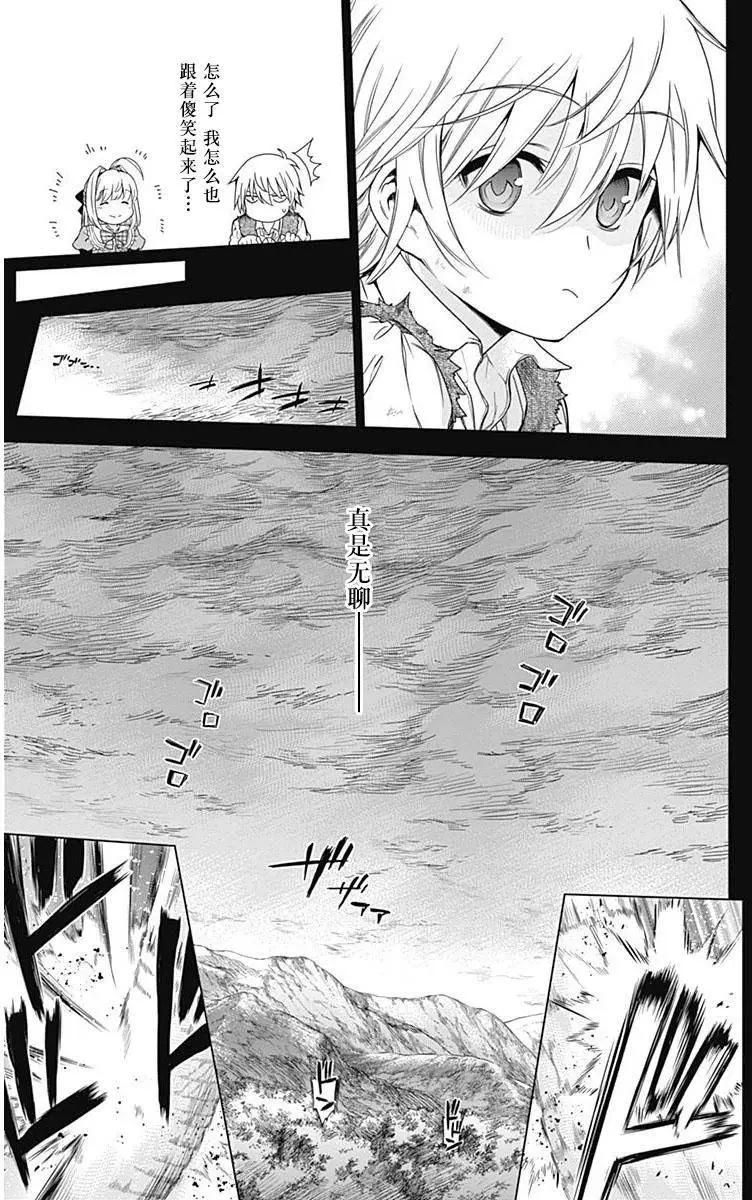 《7thGarden第七庭园》第14回 第36页