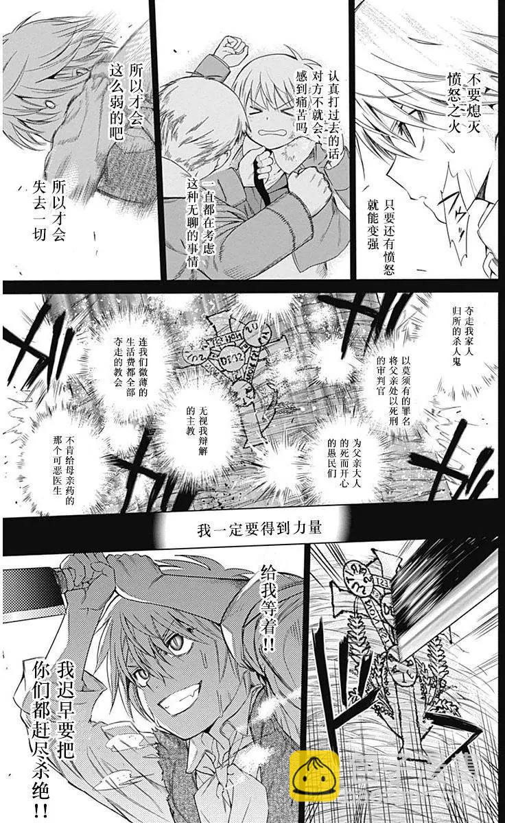 《7thGarden第七庭园》第14回 第38页