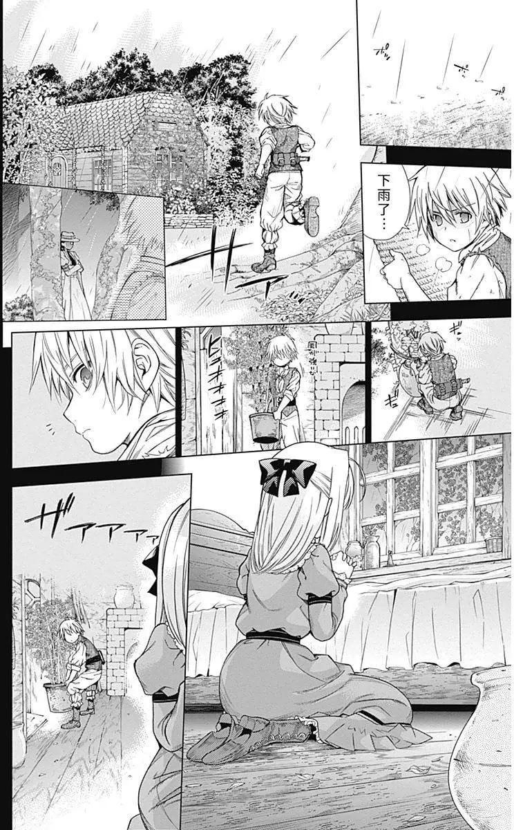 《7thGarden第七庭园》第14回 第39页