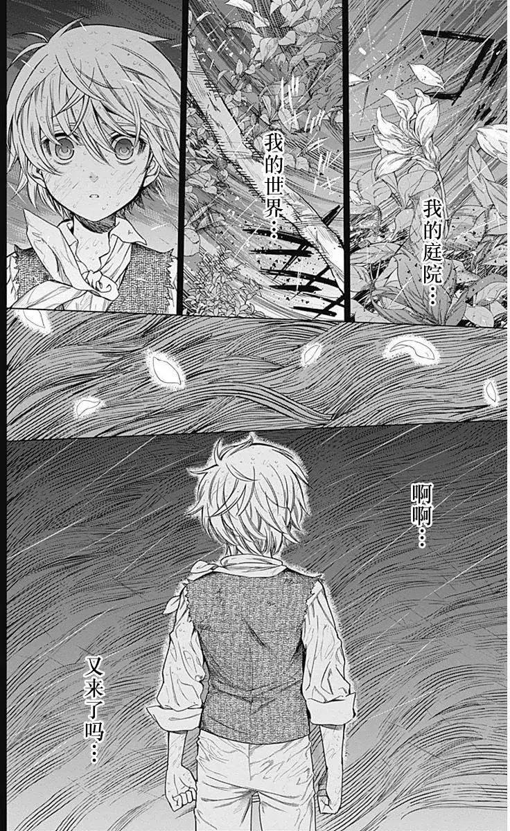 《7thGarden第七庭园》第14回 第46页