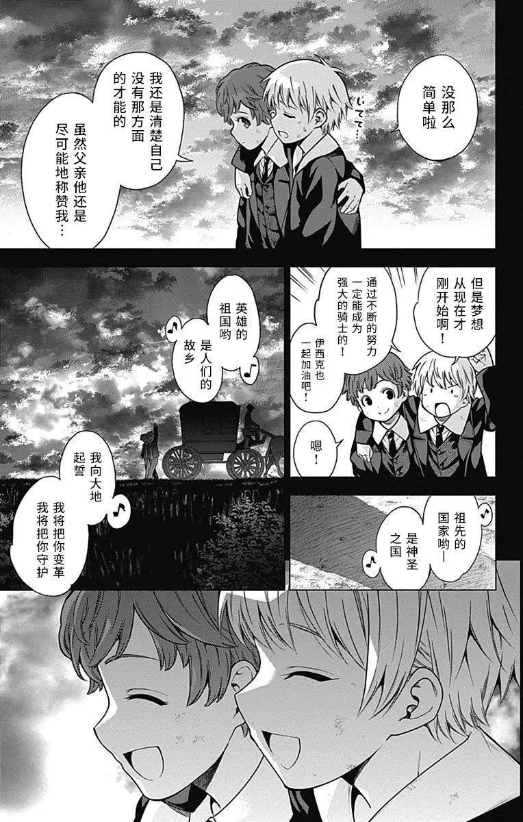 《7thGarden第七庭园》第12回 第15页