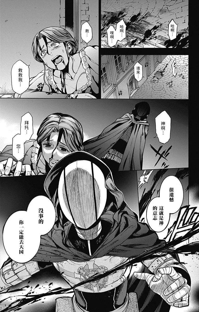 《7thGarden第七庭园》第12回 第23页