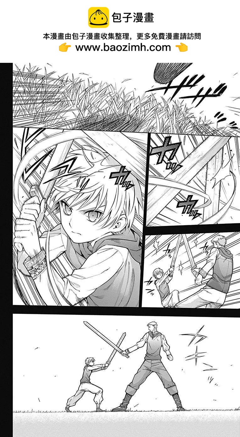 《7thGarden第七庭园》第12回 第2页