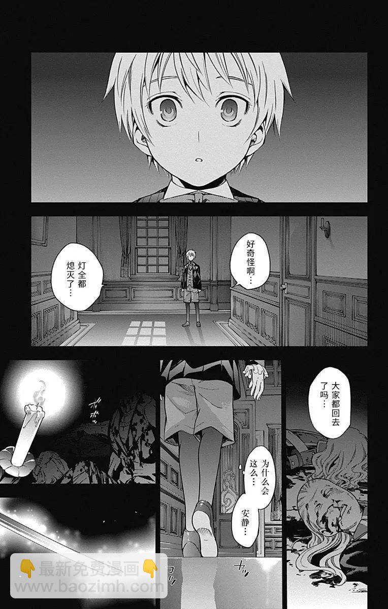 《7thGarden第七庭园》第12回 第40页