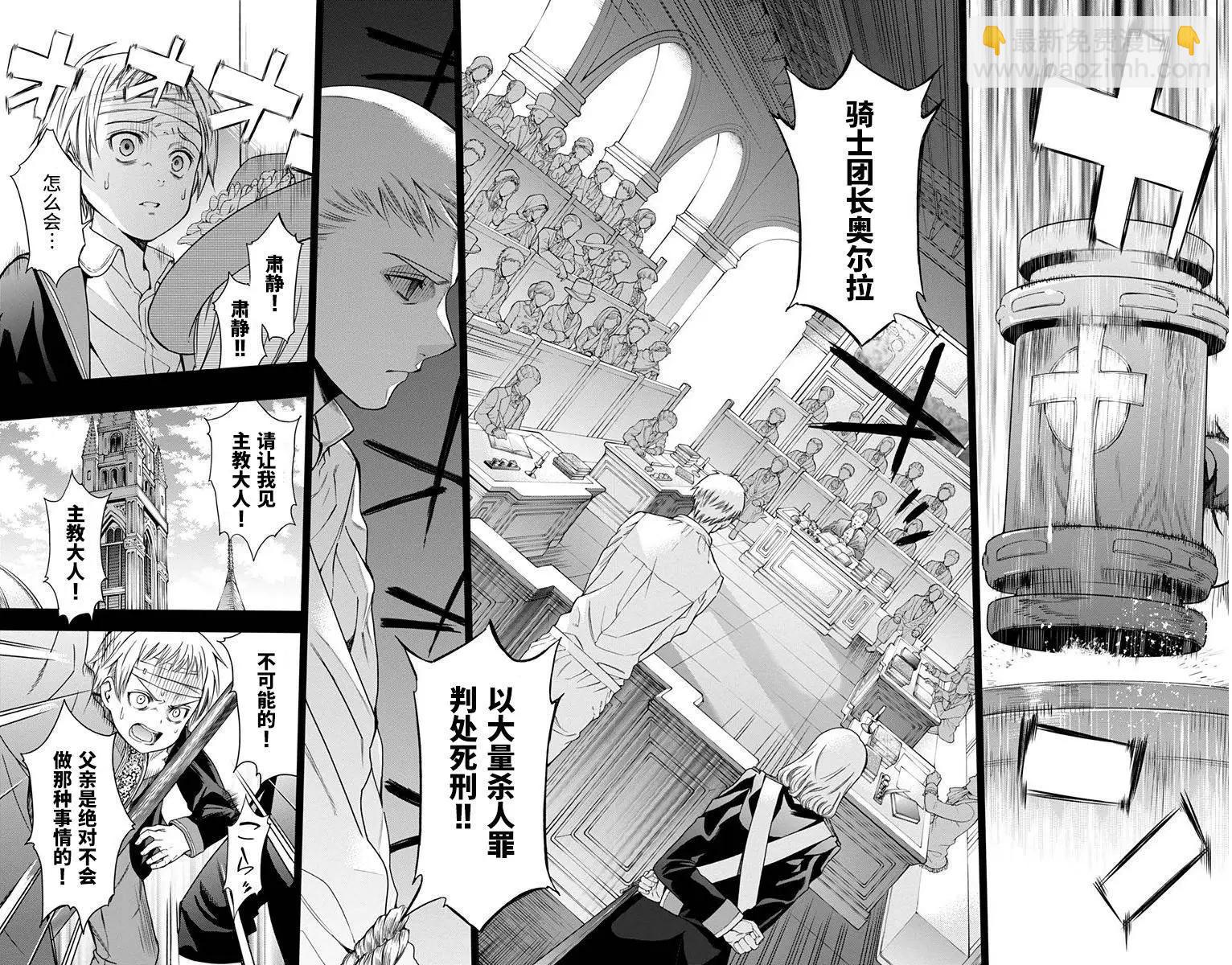 《7thGarden第七庭园》第13回 第12页