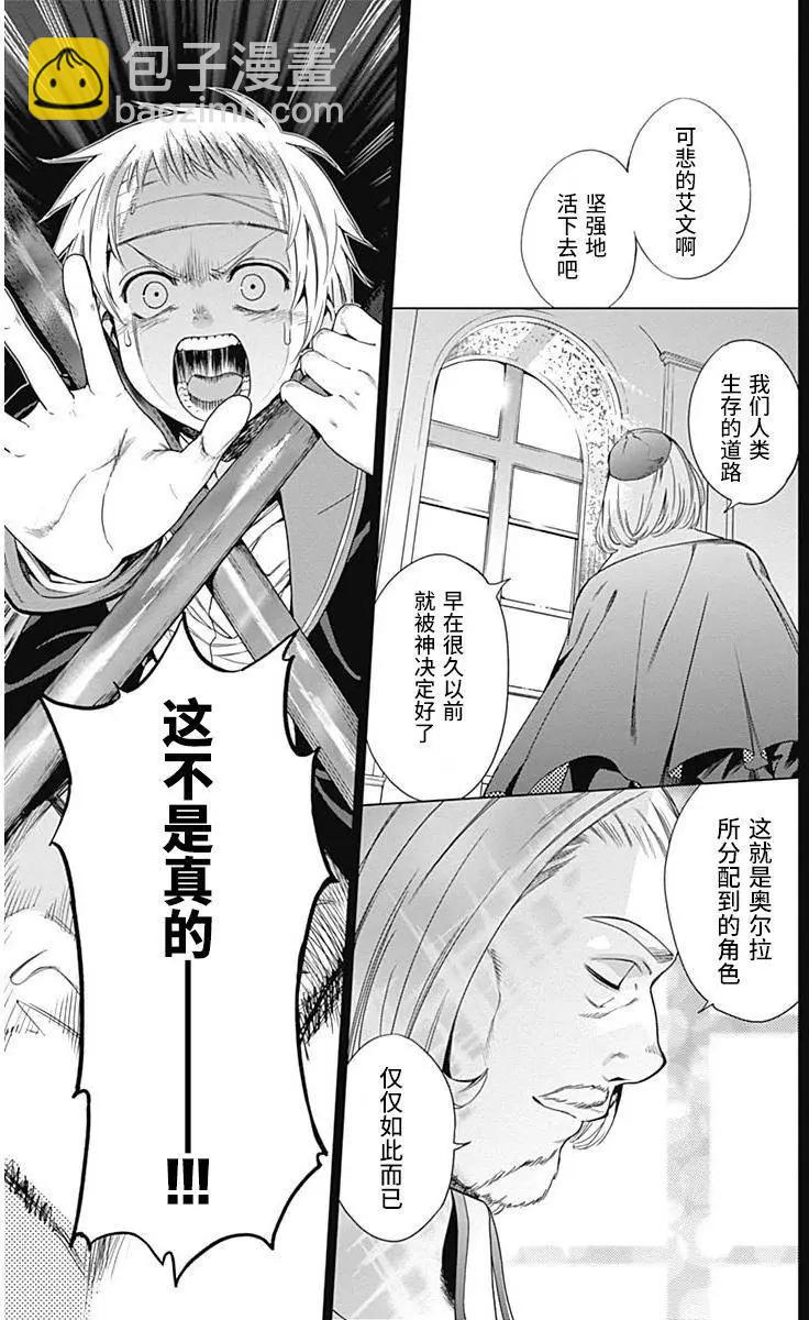 《7thGarden第七庭园》第13回 第14页