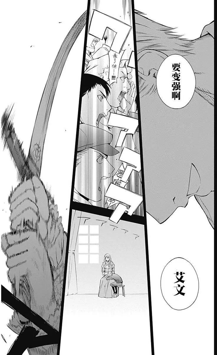 《7thGarden第七庭园》第13回 第16页