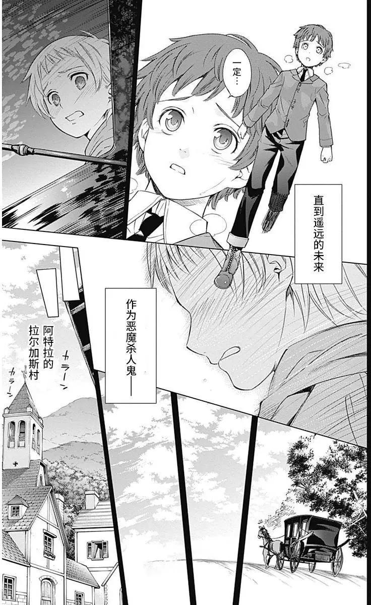 《7thGarden第七庭园》第13回 第20页